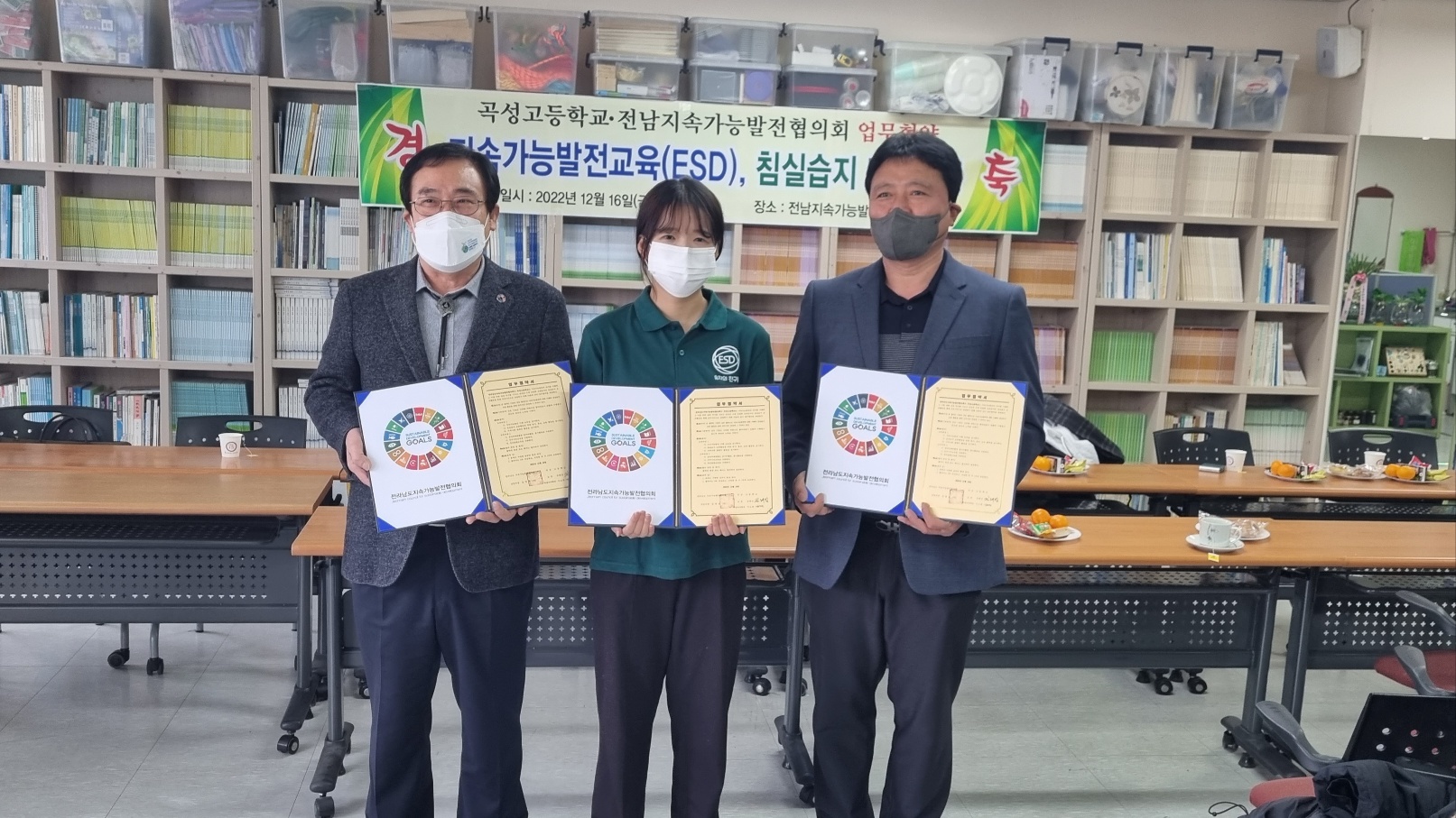 곡성고등학교 협약 체결식