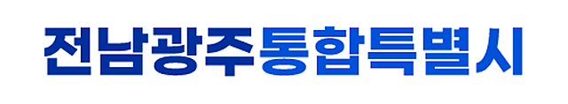 전남광주통합특별시